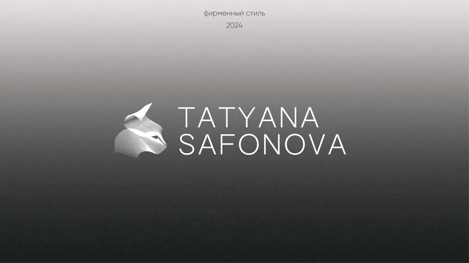 Tatyana Safonova